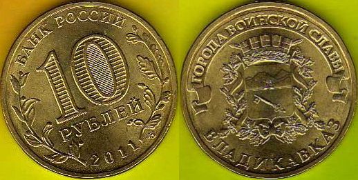 10 Rubli Władikawkaz 2011 r.