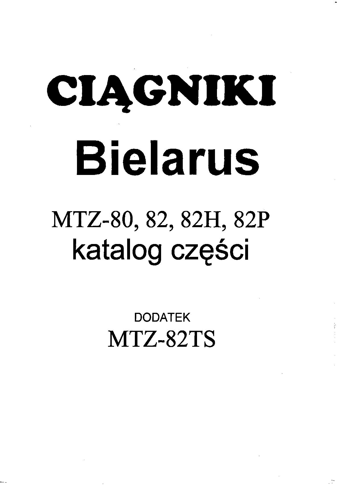 Каталог запчастей MTZ 80, 82, 82 TS полный 715 страниц