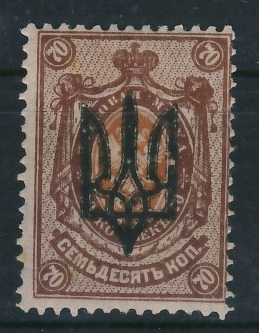 Ukraina Tryzub nadruk - znaczek 70 kop.