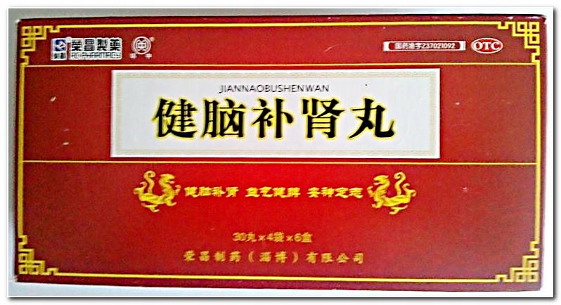jiannao bushen wan