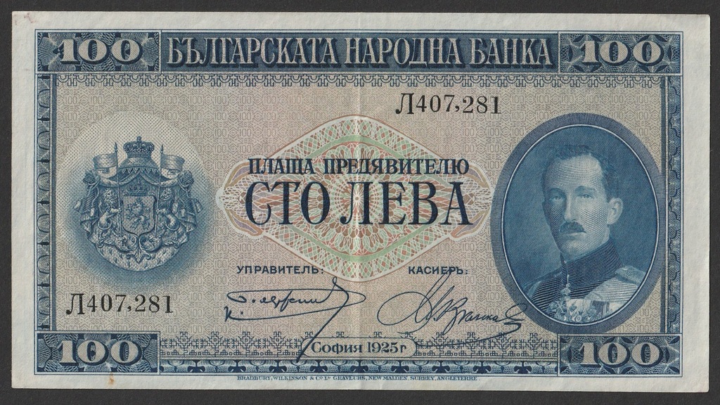 Bułgaria - 100 lewa - 1925 - stan 2