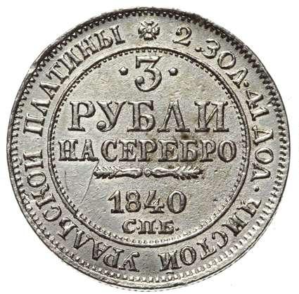 Rosja Carska - 3 Ruble 1840 - PLATYNA