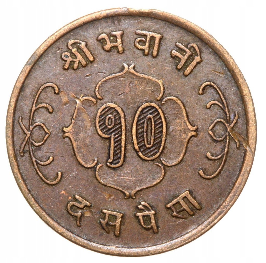 Nepal - moneta - 10 Paise 1958 - RZADKA !