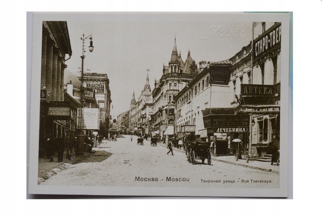 MOSKWA - ULICA TWERSKA