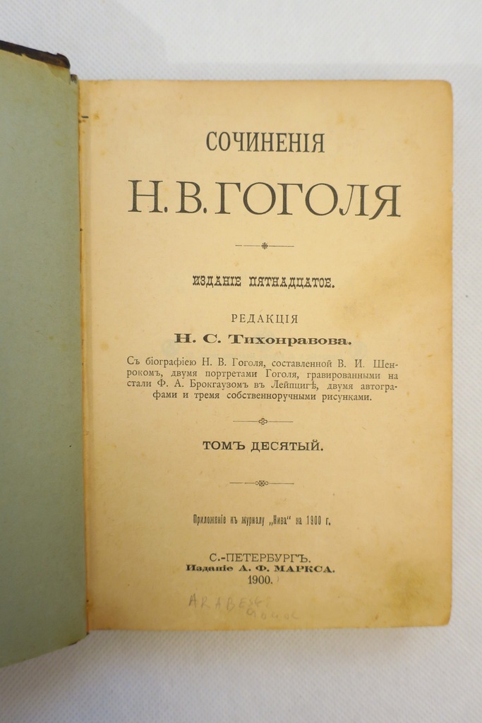 1900 ARABESKI GOGOL NIKOŁAJ PÓŁSKÓREK PO ROSYJSKU