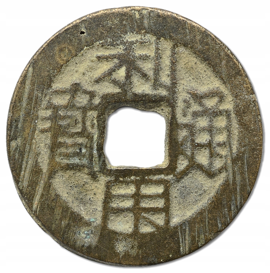 13.CHINY, LI YONG TONG BAO 1674 - 1678 (?)