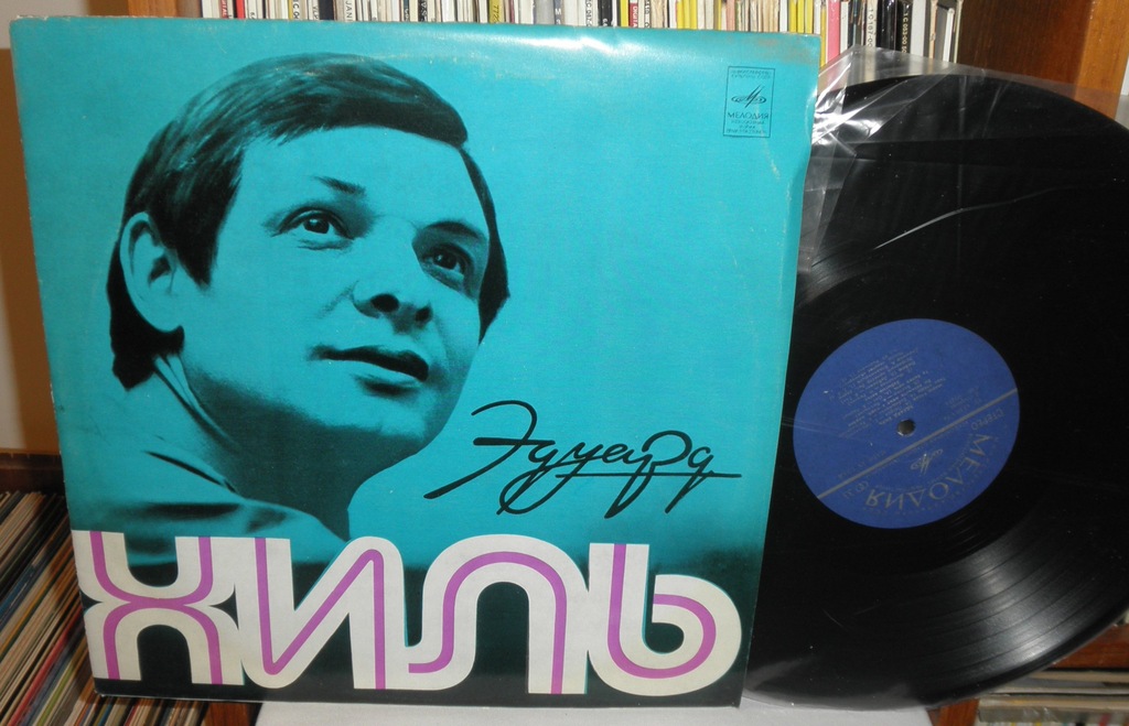 MELODIYA LP 1975 EDUARD KHIL MR TROLOLO / MINT-