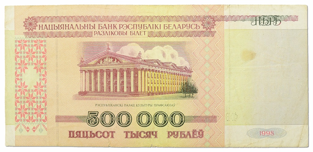 24.Białoruś, 500 000 Rubli 1998, P.18, St.3