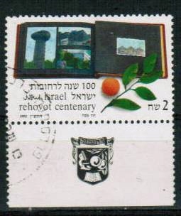 Izrael, M 1150, 100-lecie Rehovot