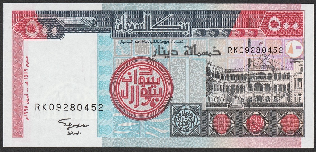 Sudan - 500 dinarów - 1998 - stan UNC