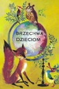 Бжехва для детей, с иллюстрациями Шанцера, следующее издание