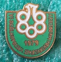 ЗНАК 6-Й НАЦИОНАЛЬНОЙ МОЛОДЕЖНОЙ Спартакиады 1979 г.