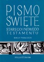 Святая Библия Ветхого и Нового Завета. Библия тысячелетия. 5-е издание