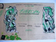 PROJEKT DYPLOMU ZAWODY O MISTRZOSTWO 1947 ROK