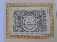 ZSRR - Zjazd Zw. Filatelistów Mi.bl.175 nadruk **
