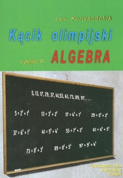 ОЛИМПИЙСКИЙ УГЛОВОЙ ЧАСТЬ II АЛГЕБРА ЛЕВ КУРЛЯНДЧИК