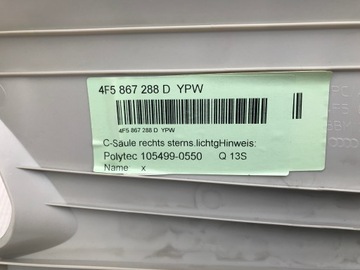 фото thumb №5, Обшивка стойка 4f5867288 1s0 audi a6 s6 c6 4f sedan