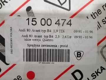 Spring suspensions 1500474 audi 80 front 91-96, фото