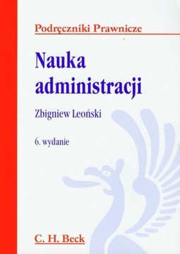 Администрация обучения Збигнев Леоньский