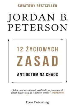 12 правил жизни. Противоядие от хаоса. Дж.Петерсон