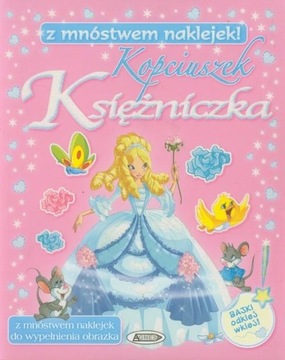 ЗОЛУШКА ПРИНЦЕССА С МНОГО НАКЛЕЙКОВ [КНИГА