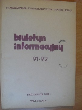 5 x ИНФОРМАЦИОННЫЙ БЮЛЛЕТЕНЬ СПАТиФ 1966 -1969 ТЕАТР