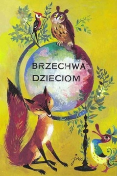 Бжехва для детей, с иллюстрациями Шанцера, следующее издание