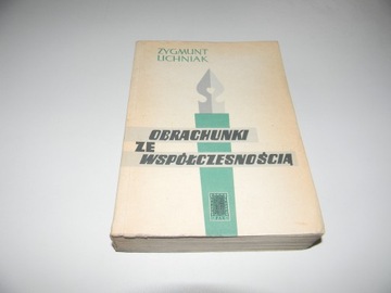 Зигмунт Лихняк Бухгалтерский учет в наши дни