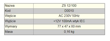 Блок питания антенного усилителя ZS 12 В