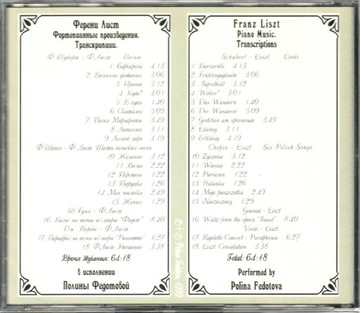 ЛИСТ Транскрипции фортепиано / Федотова (CD)