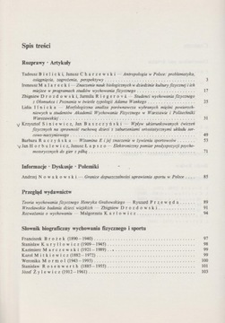 ФИЗИЧЕСКОЕ ВОСПИТАНИЕ И СПОРТ весь ежегодник 1995г.