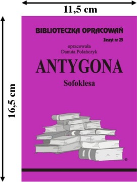 «Антигона» Софокла. Библиотека исследований