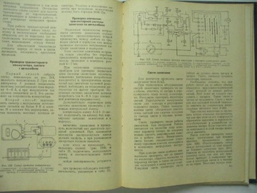 Волга Газ 3102 инструкция по ремонту ГАЗ 3102 Волга