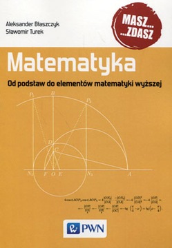 Математика. От основ к элементам высшей математики