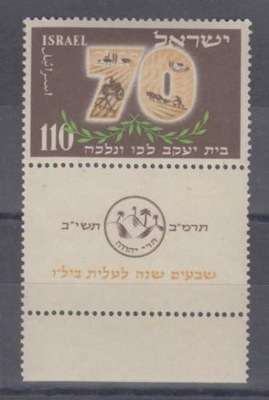 T1125 Izrael Mi 79 ** Tab