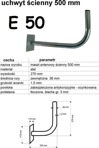 Самое прочное настенное крепление для антенны E50 – выгодная покупка