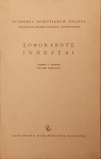 Софокл ИХНЕУТАЙ (Следящие - Указатели)