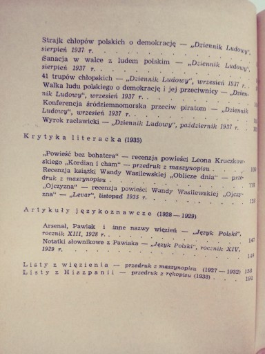 Избранное из произведений С. Яшуньского.