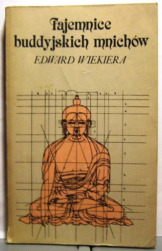 Тайны буддийских монахов, Эдвард ВИКИЕРА 1988 г.