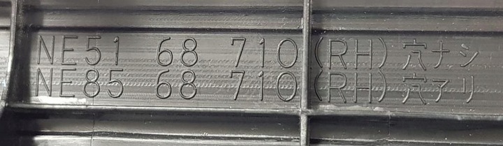 фото №10, Планка накладка порога правая mazda mx5 nc mx 5