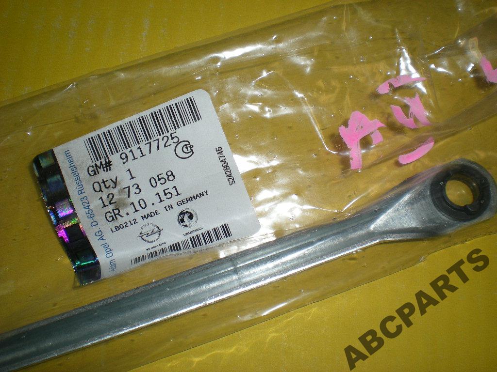 фото №1, Тягa двірники opel astra g. zafira a